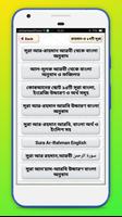 আর-রাহমানসহ ১৭টি সূরাar rahman Plakat