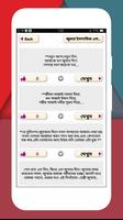 ইসলামিক এস এম এস বাংলা- আদর্শ জীবন গড়ার মাধ্যম screenshot 3