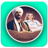 رواية مجنونة كبير الصعيد