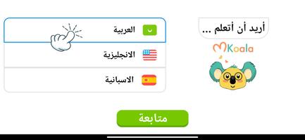 تعليم الحروف العربية للاطفال تصوير الشاشة 1