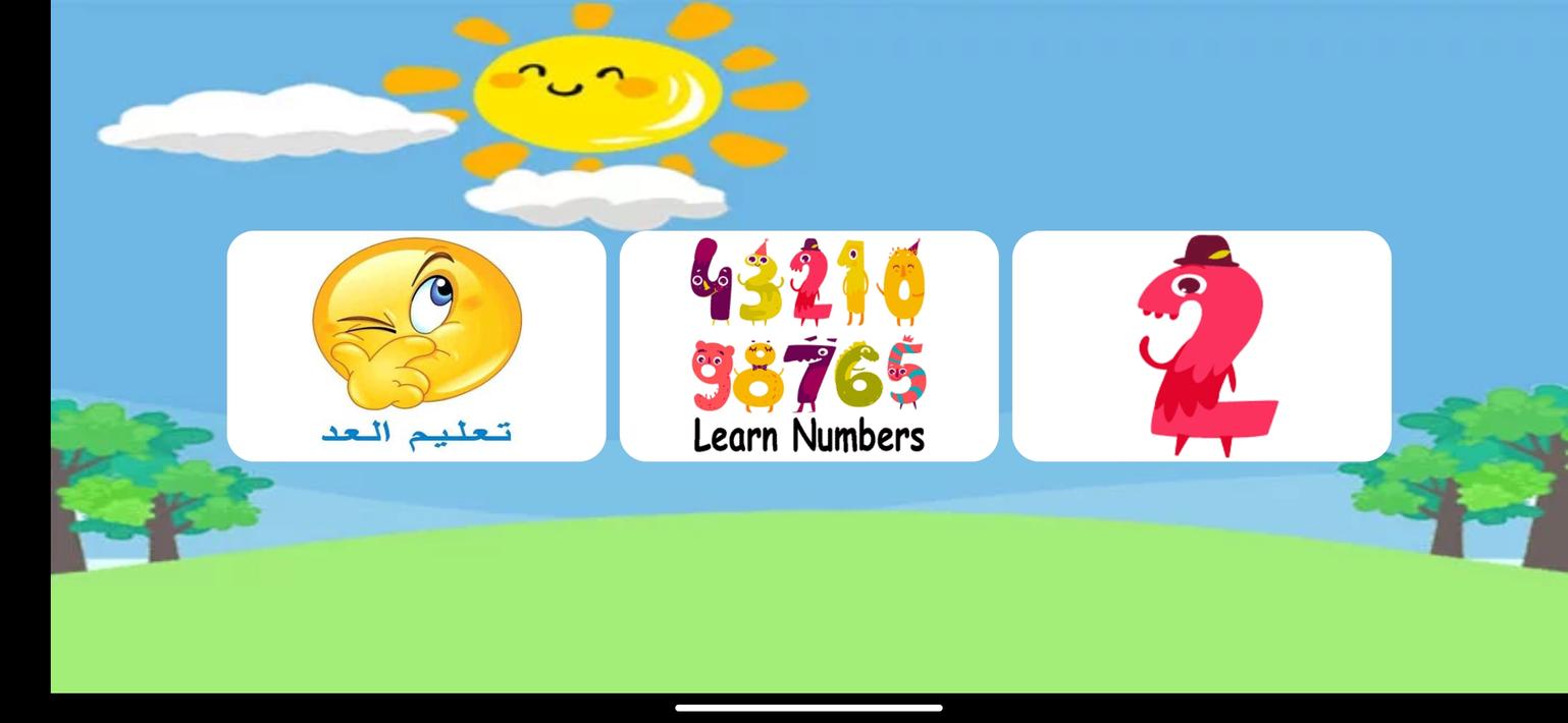 تعليم الحروف العربية و الحروف الانجليزية للاطفال screenshot 11