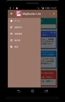 Majibunko | AI作文＆AI作曲 screenshot 1