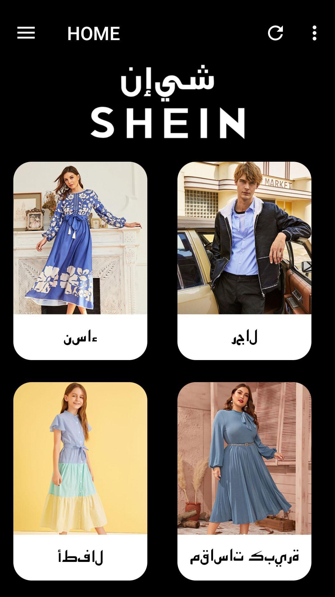 SheIn-ملابس نسائية أزياء، بلايز، متجر الفساتين安卓版应用APK下载