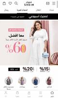 SHEIN Arabic اسکرین شاٹ 2