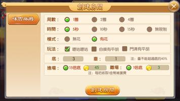 咪吉遊戲娛樂城 screenshot 3