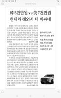 매경e신문 скриншот 3