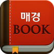 ”매경 BOOK