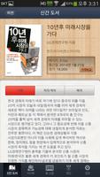 매경 BOOK capture d'écran 1