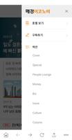 매경ECONOMY syot layar 3