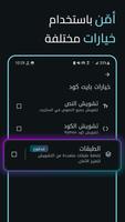Py Private تصوير الشاشة 3