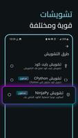 Py Private تصوير الشاشة 1