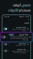Py Private تصوير الشاشة 2