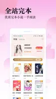 爽文小說 screenshot 5