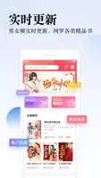 爽文小說 screenshot 1