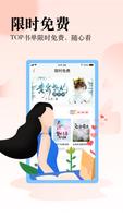 爽文小說 Ekran Görüntüsü 2