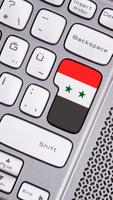 syria flag ポスター