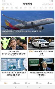 매일경제 Tablet 海报
