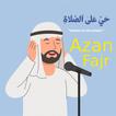 Azan Mp3 Fajr 2021 icono