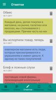 Аферы и мошенничество - все методы, способы, схемы screenshot 3