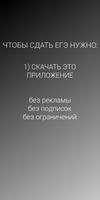 ЕГЭ 2019 Все предметы - теория, задания, тесты Cartaz