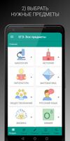 ЕГЭ 2019 Все предметы - теория, задания, тесты imagem de tela 1