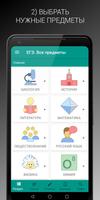 ЕГЭ 2019 Все предметы - теория, задания, тесты screenshot 1
