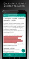 ЕГЭ 2019 Все предметы - теория, задания, тесты imagem de tela 2