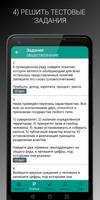ЕГЭ 2019 Все предметы - теория, задания, тесты imagem de tela 3