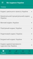Кодекси України - повний текст, пошук, відмітки capture d'écran 1