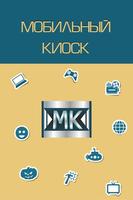 Косметика из сада Plakat