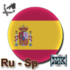 Русско-испанский разговорник icon