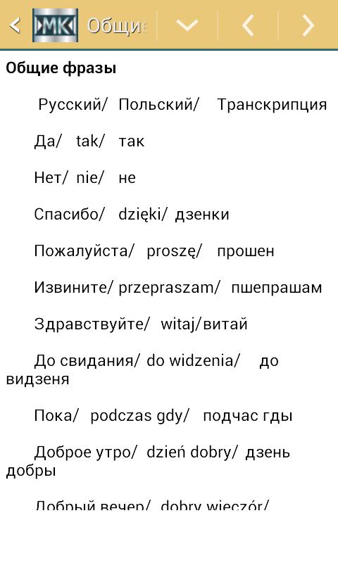 Пожалуйста на арабском