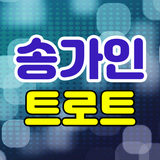 송가인 트로트 icon