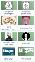 پوستر Ahmadiyya Bangla Prokashona