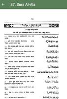 برنامه‌نما Ahmadiyya Bangla Prokashona عکس از صفحه