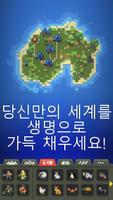 Android TV의 WorldBox - Sandbox God Sim 스크린샷 1