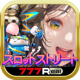 スロットストリート APK