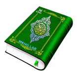 16 Lines Hifz Quran Audio Emda