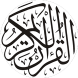 15 Line Hefz Quran Saudi Hafez
