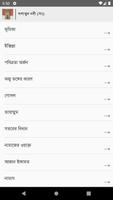 সালাতুন নবী (সাঃ) screenshot 1