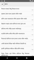 সালাতুন নবী (সাঃ) captura de pantalla 2