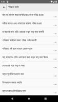 সালাতুন নবী (সাঃ) captura de pantalla 3