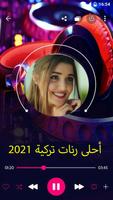 رنات تركية حزينة Affiche