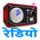 Hindi Radio FM & AM HD Live aplikacja