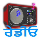 Punjabi Radio FM & AM HD Live aplikacja