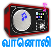 Tamil Radio FM & AM HD Live