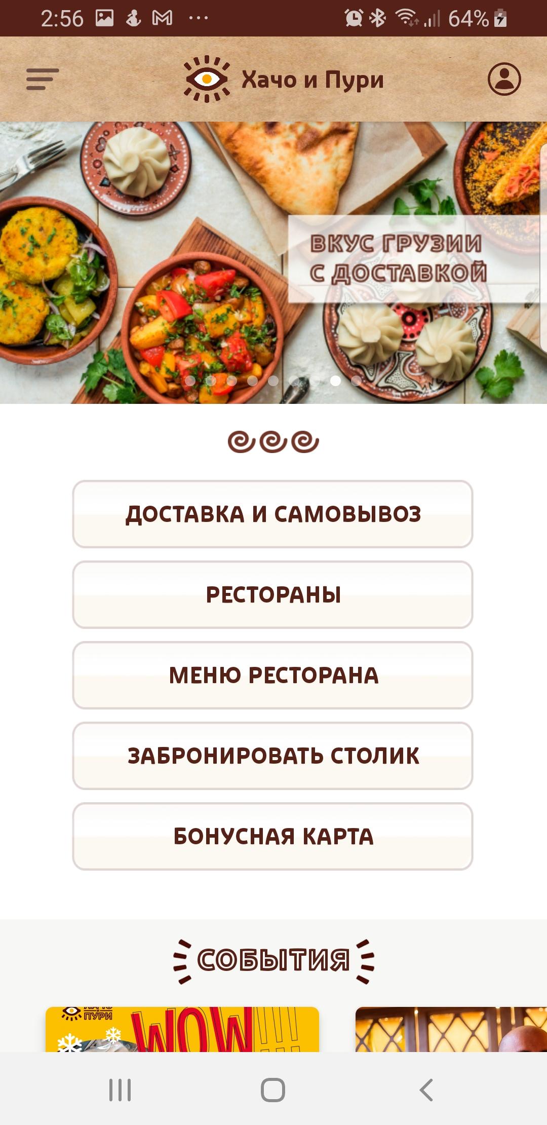 меню и столик пожалуйста duolingo