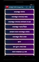 তাহাজ্জুদ নামাজের নিয়ত ও নিয়ম poster