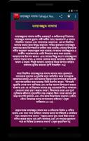 তাহাজ্জুদ নামাজের নিয়ত ও নিয়ম screenshot 1