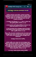 তাহাজ্জুদ নামাজের নিয়ত ও নিয়ম screenshot 2